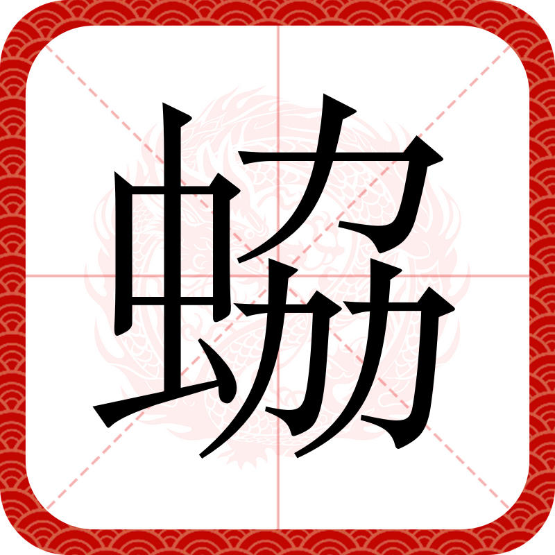 ?绶?Yf;?恘€?E蝒聐[!?疋JzL?蜰W魭]:実?劑D_h€?Nw?儁L?魁?袭锞拆的简单介绍